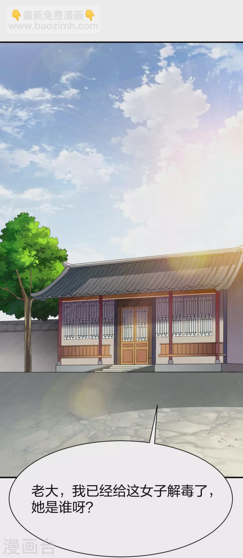 第294话 岑晓燕的身世-第295话
