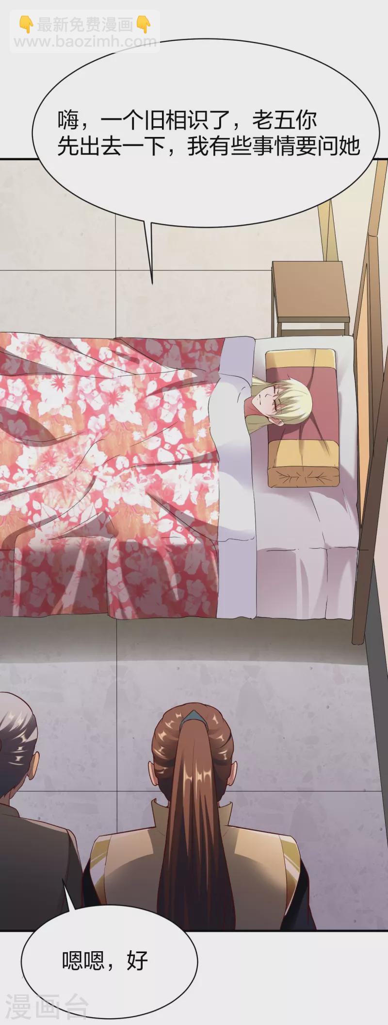 第294话 岑晓燕的身世-第295话