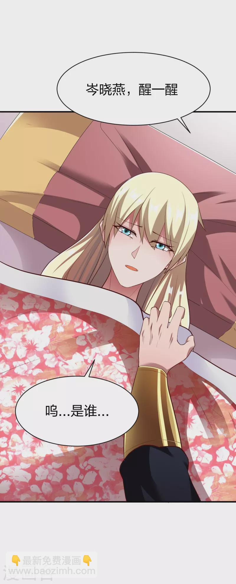 第294话 岑晓燕的身世-第295话