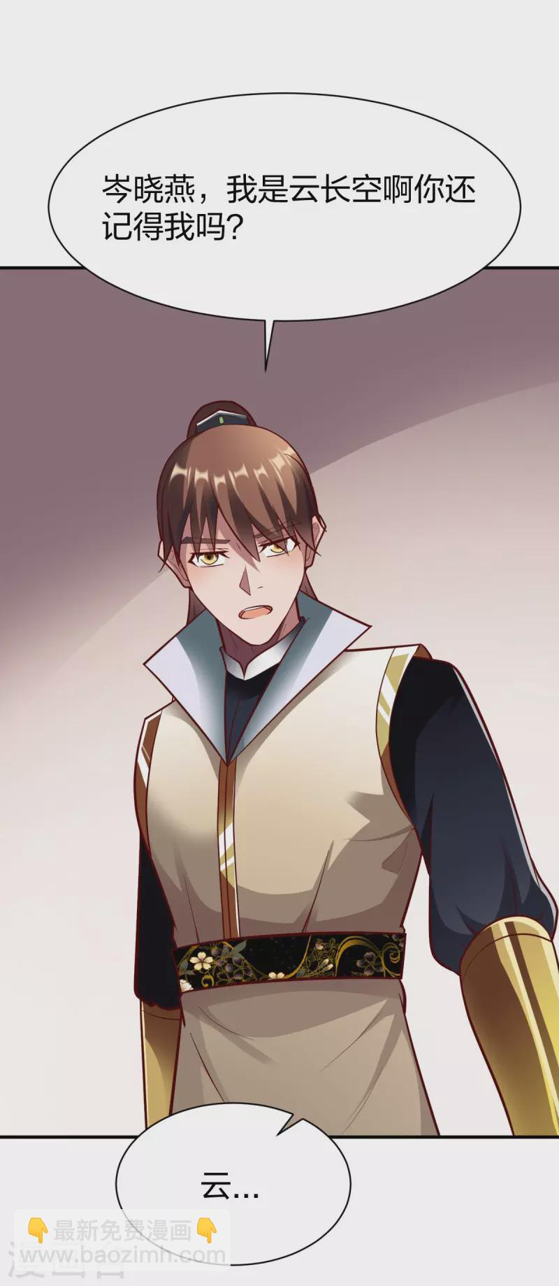 第294话 岑晓燕的身世-第295话