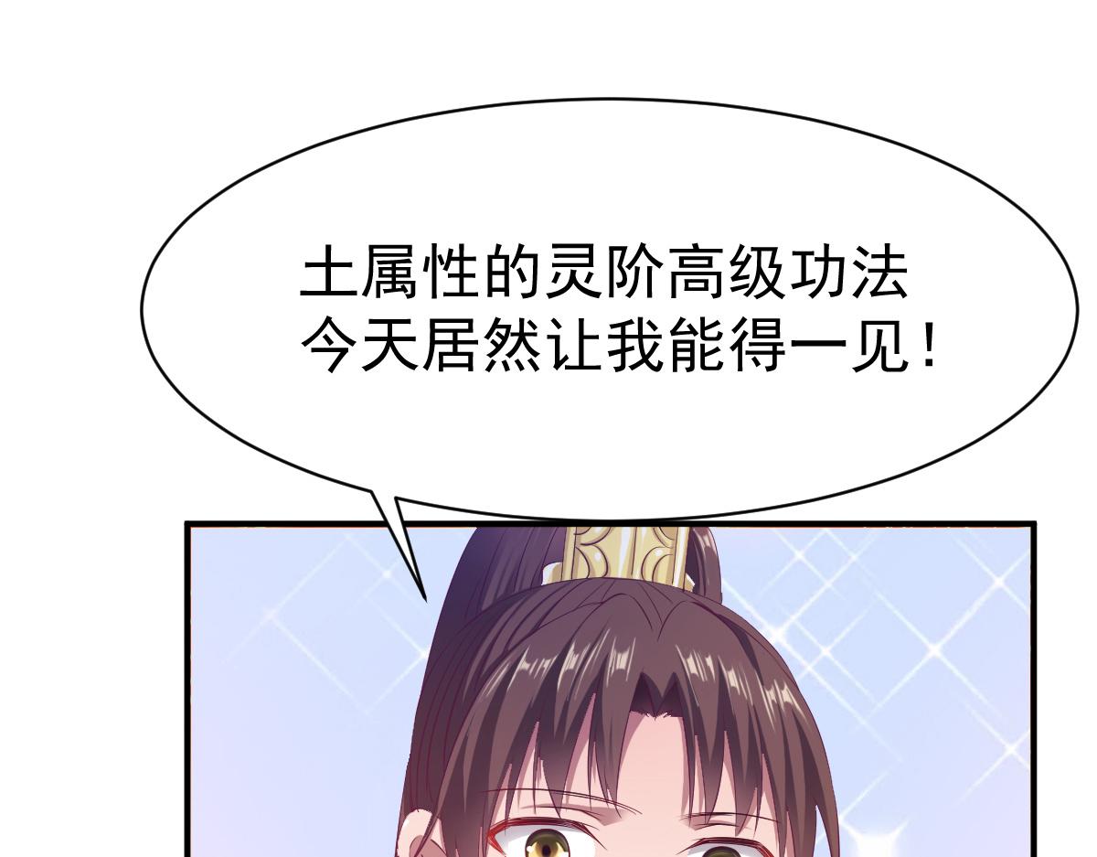 第31话(1/4)-第31话