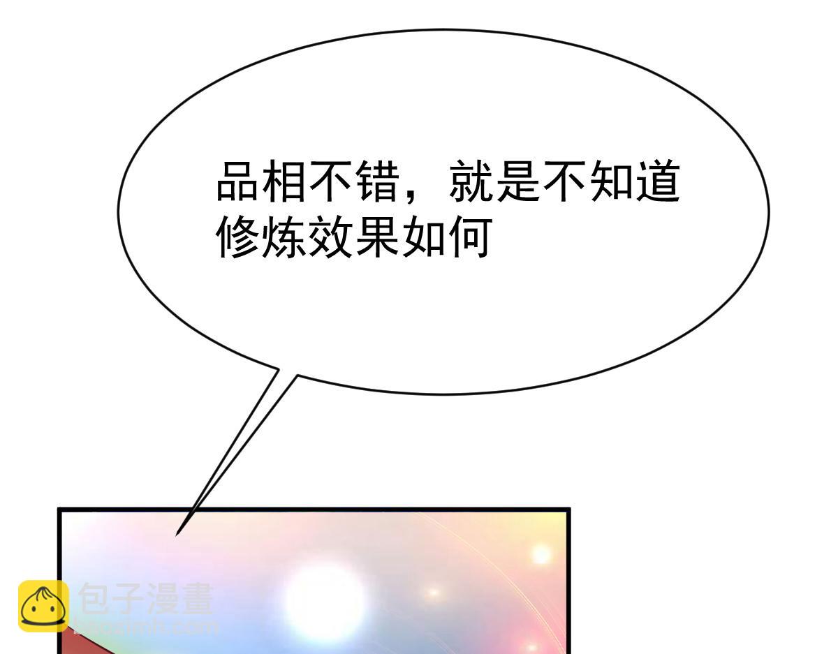 第31话(1/4)-第31话