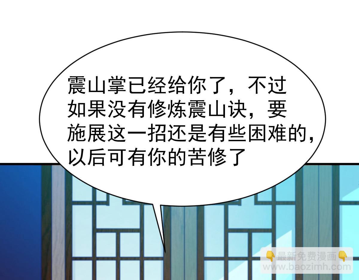 第31话(1/4)-第31话