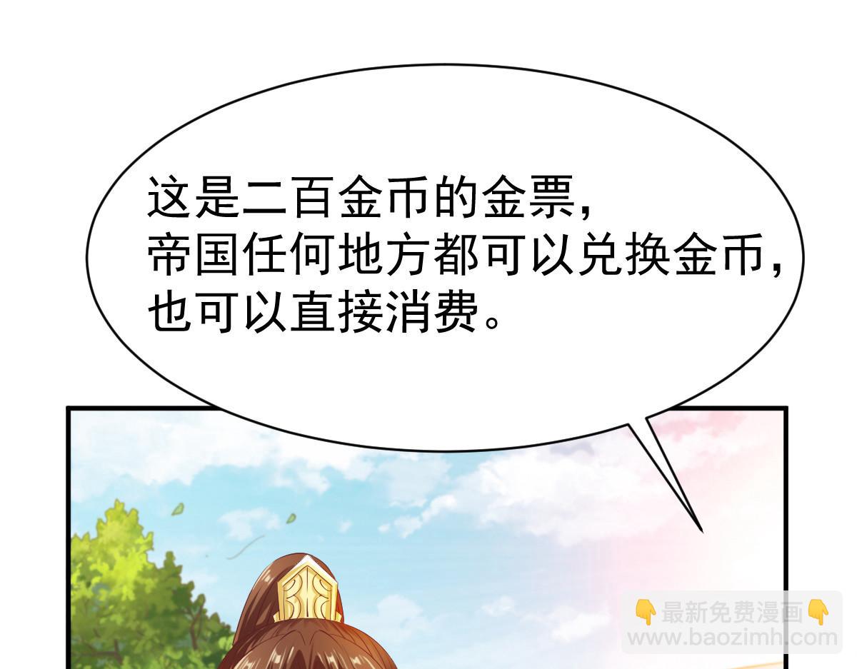 第31话(1/4)-第31话