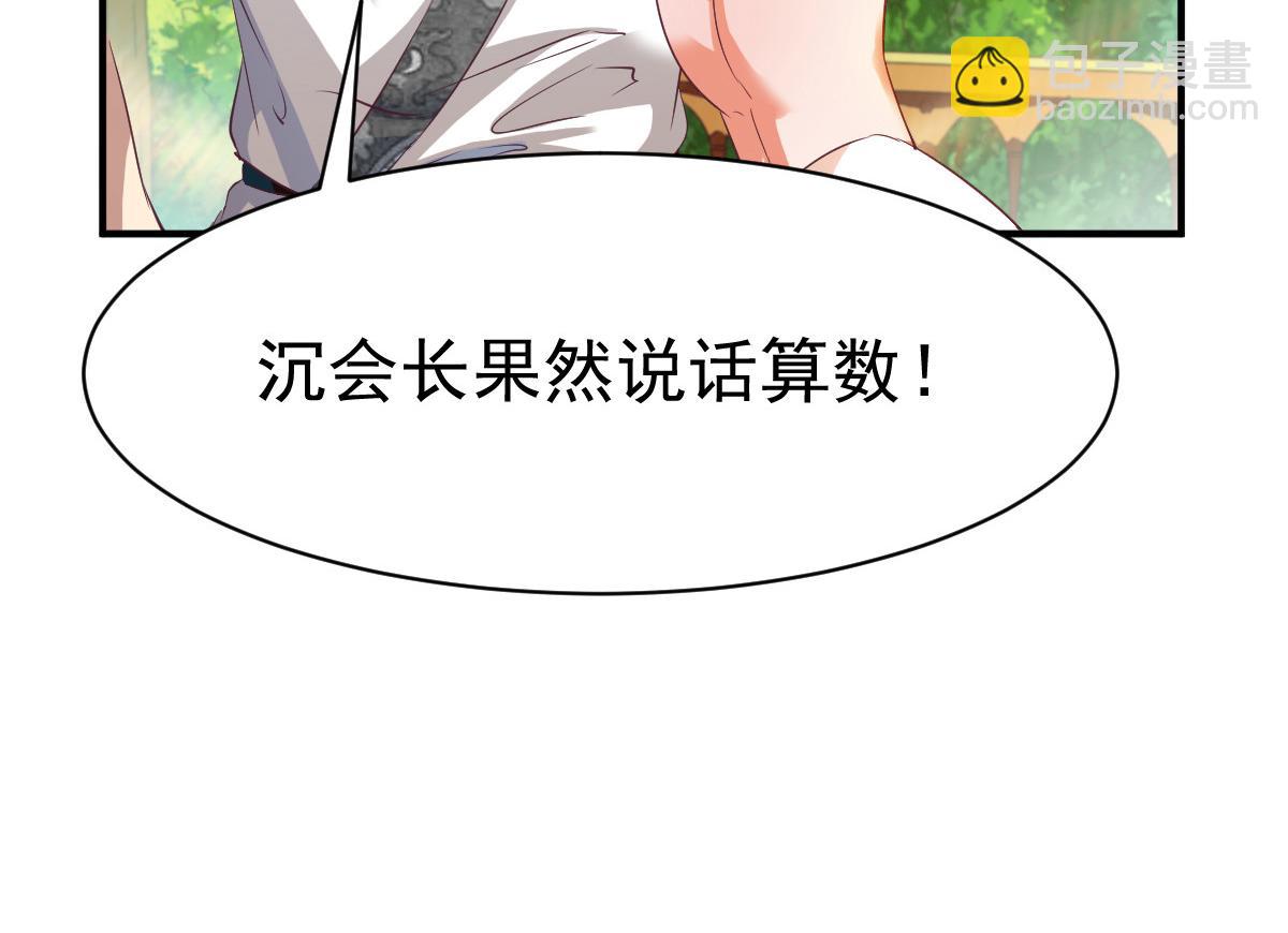 第31话(1/4)-第31话