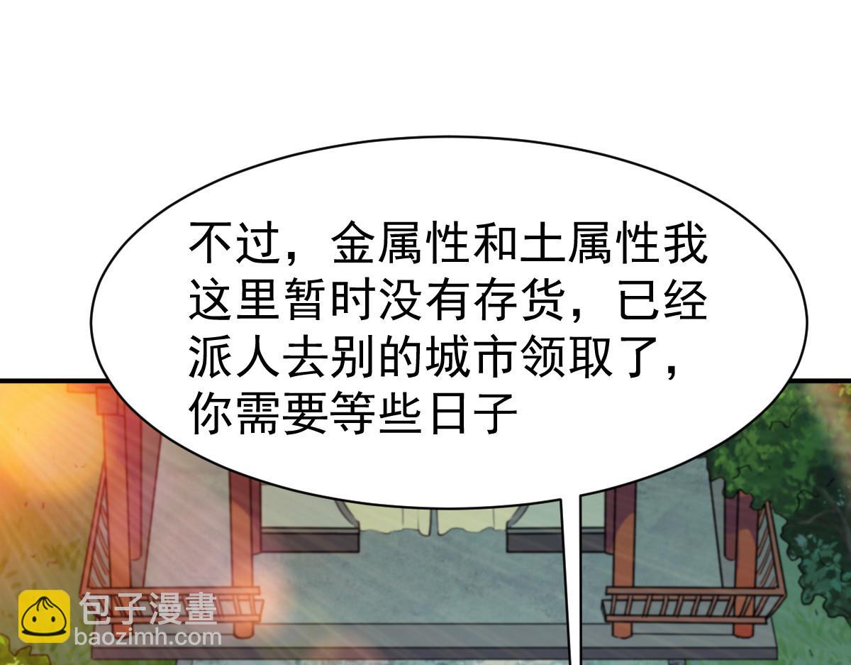 第31话(1/4)-第31话