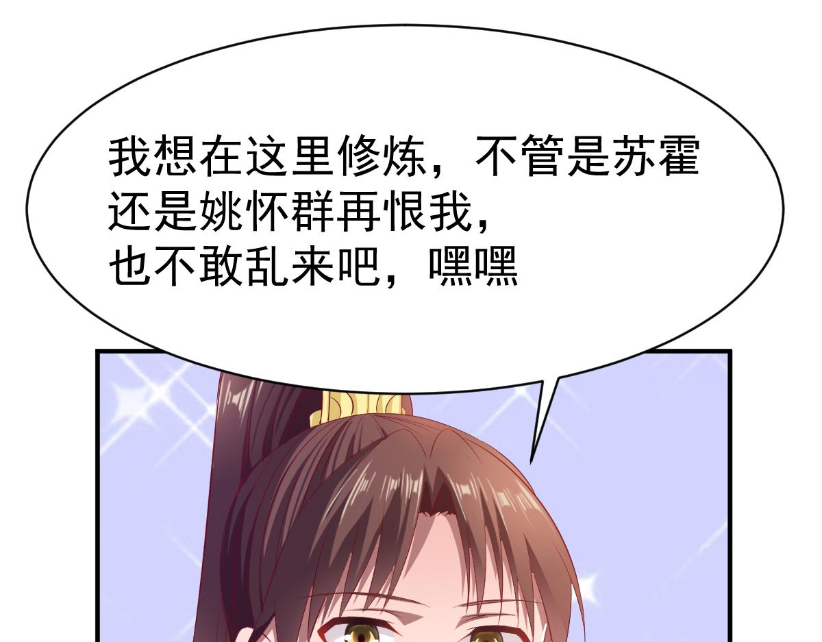 第31话(1/4)-第31话