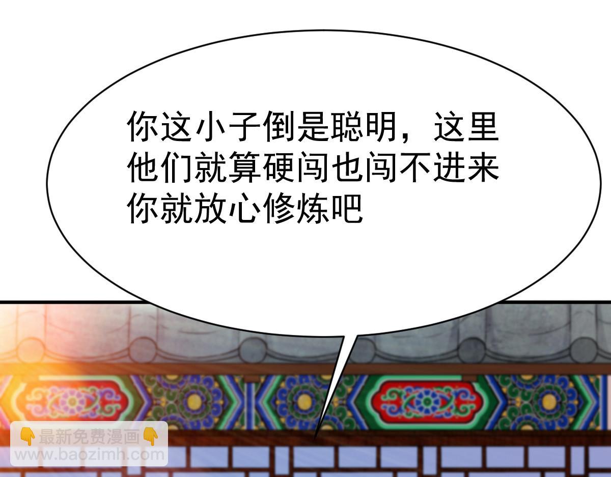 第31话(1/4)-第31话
