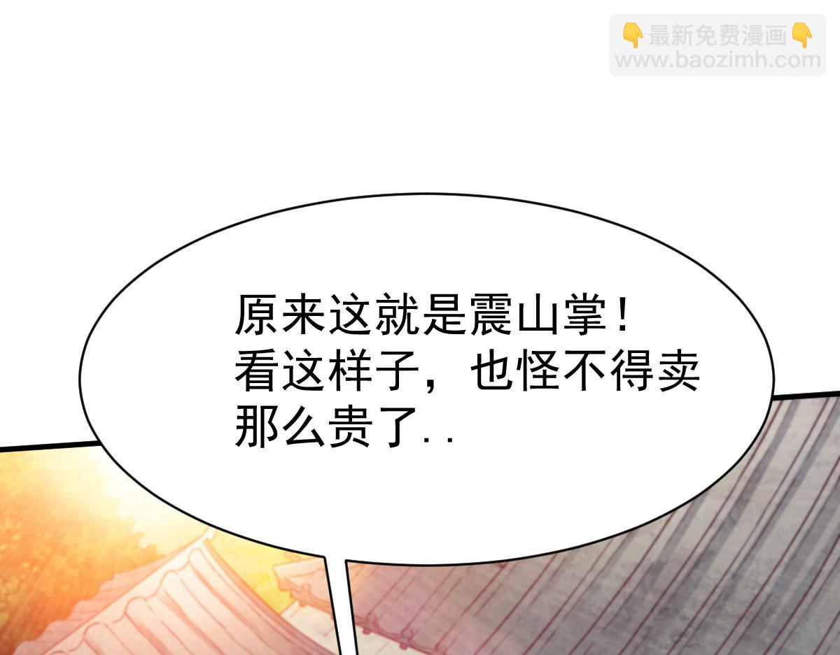 第31话(1/4)-第31话