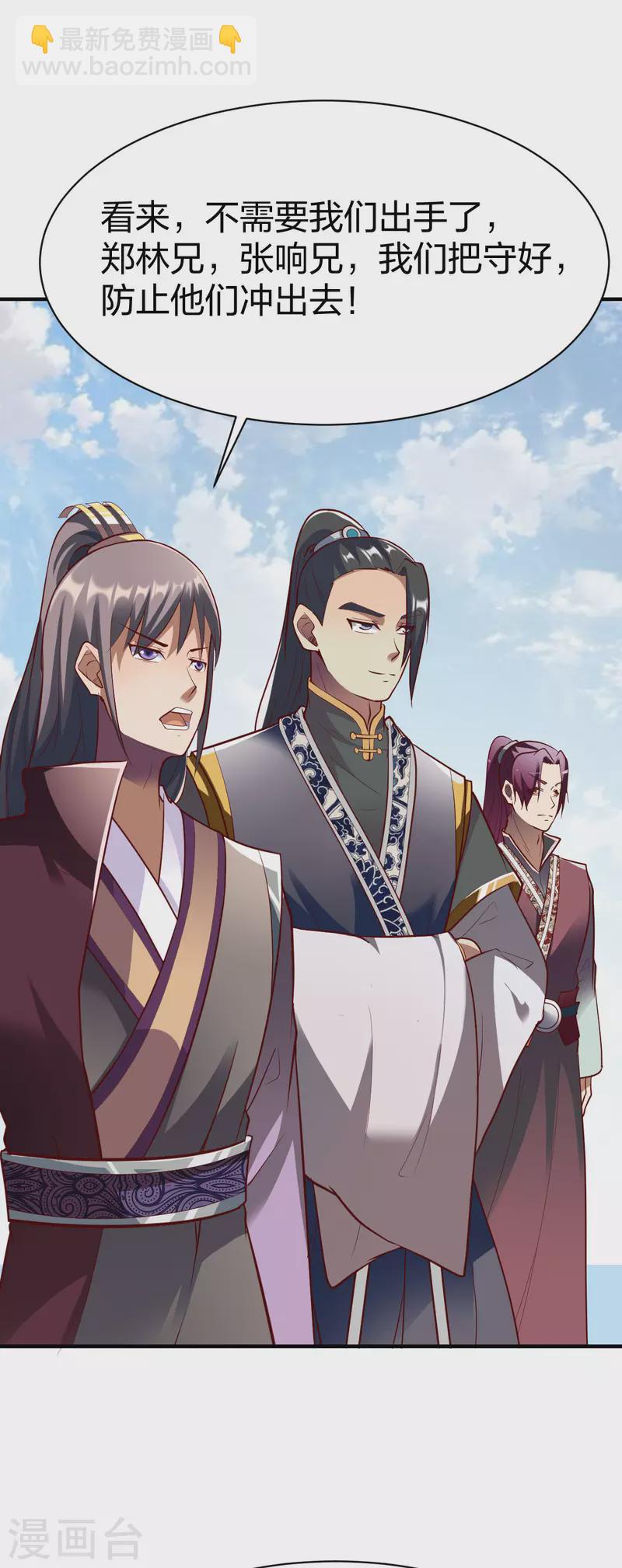 第296话 杀鸡屠狗-第297话