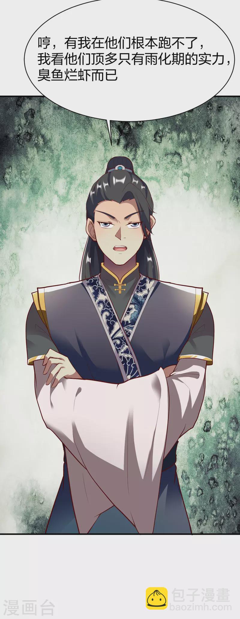 第296话 杀鸡屠狗-第297话
