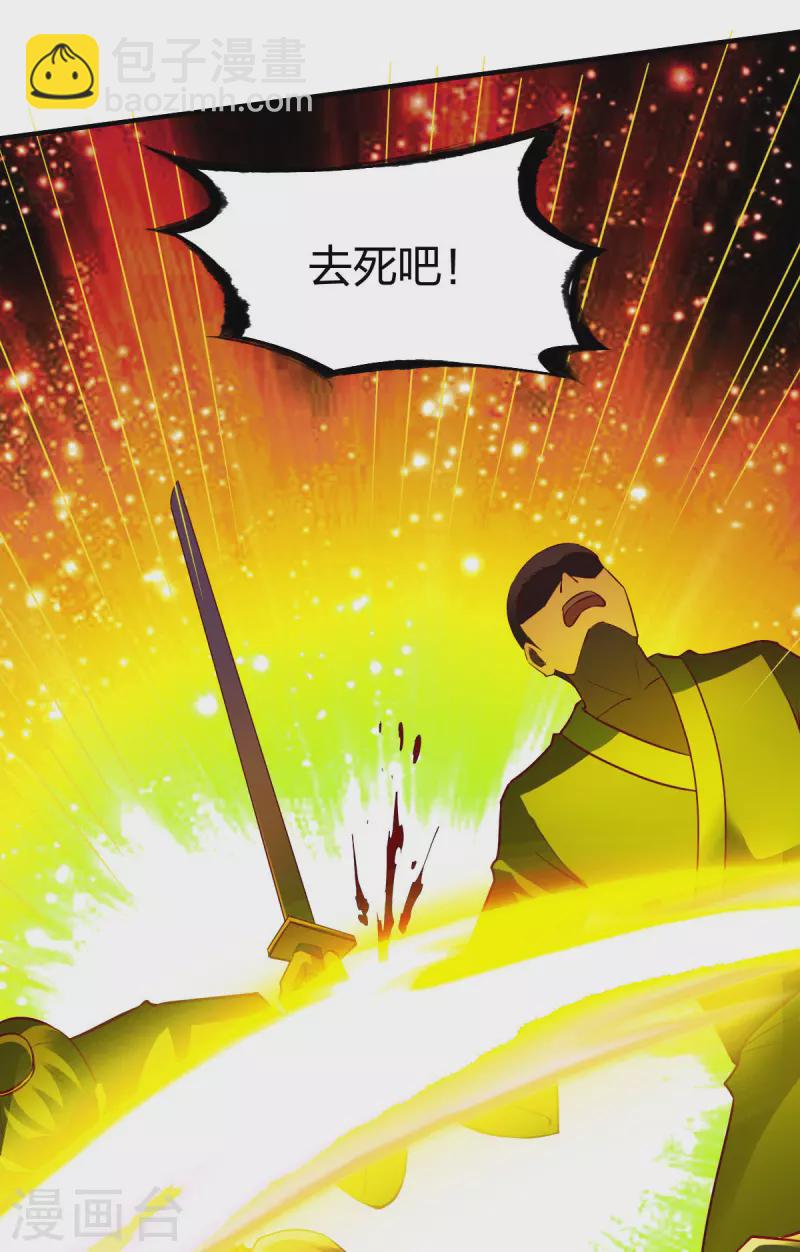 第296话 杀鸡屠狗-第297话