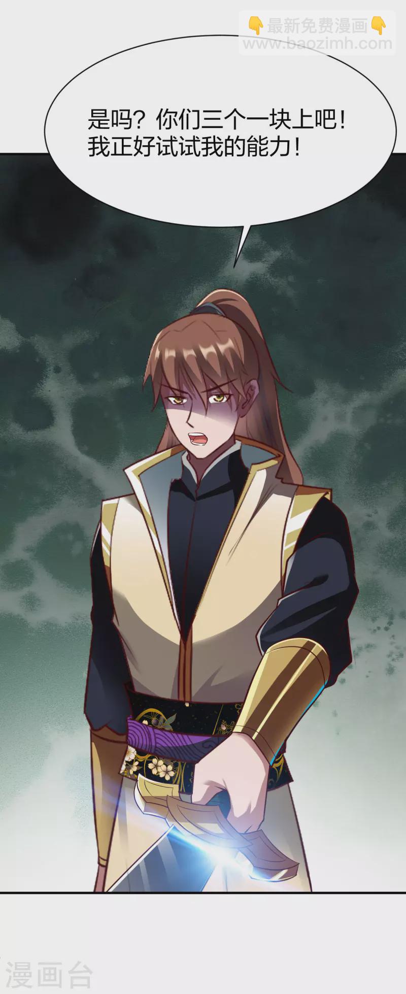 第296话 杀鸡屠狗-第297话