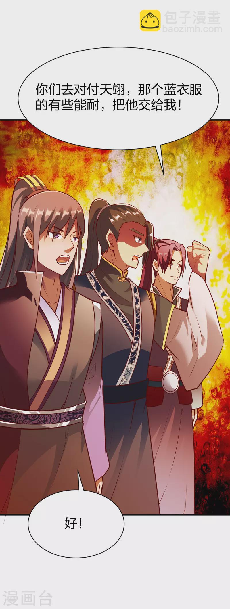 第296话 杀鸡屠狗-第297话
