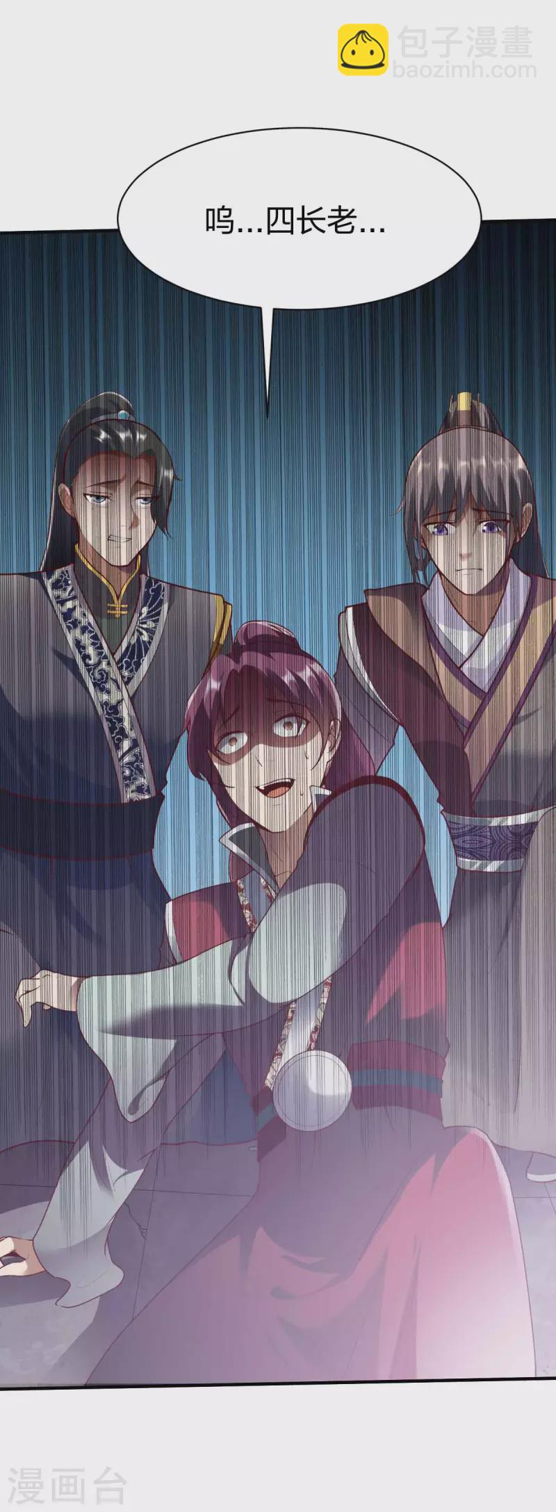 第298话 张清风-第299话
