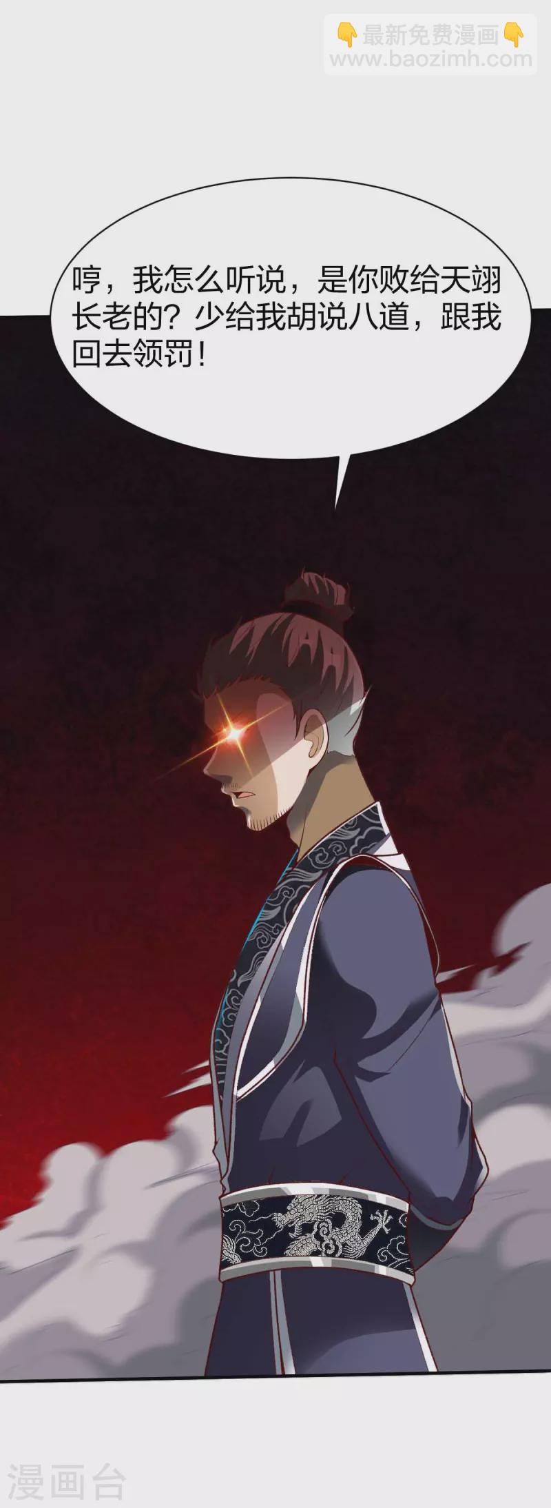 第298话 张清风-第299话