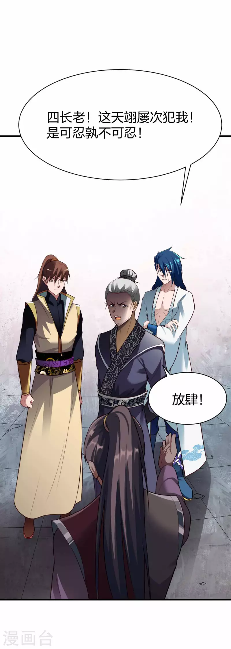 第298话 张清风-第299话