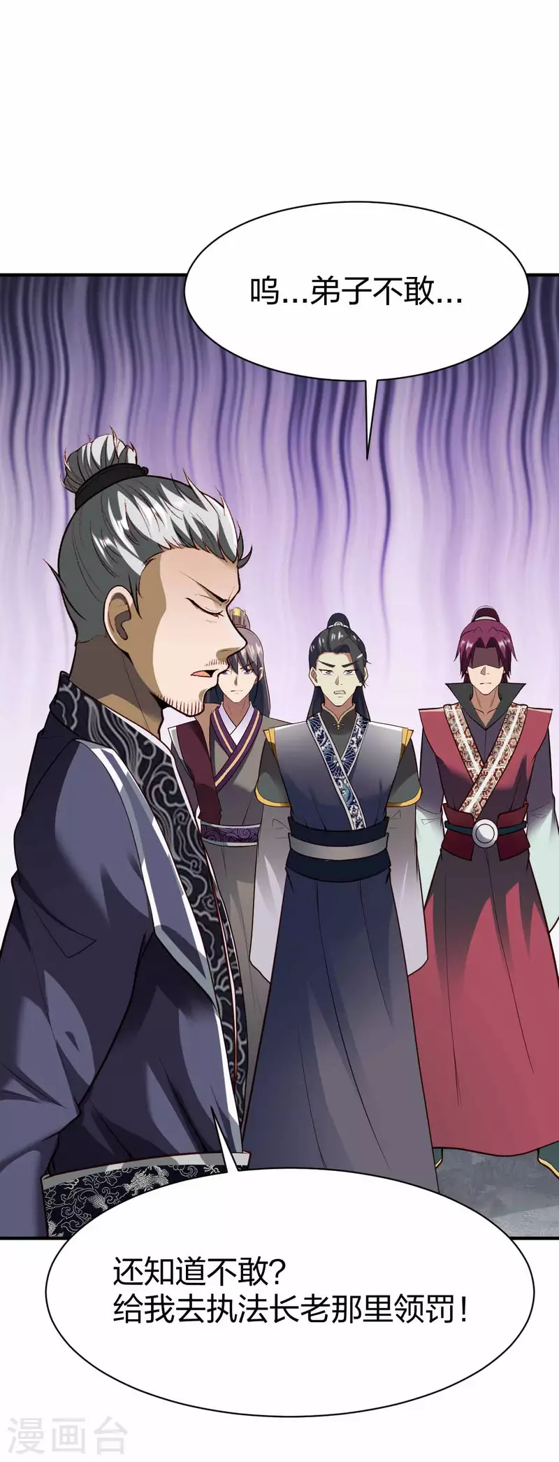 第298话 张清风-第299话