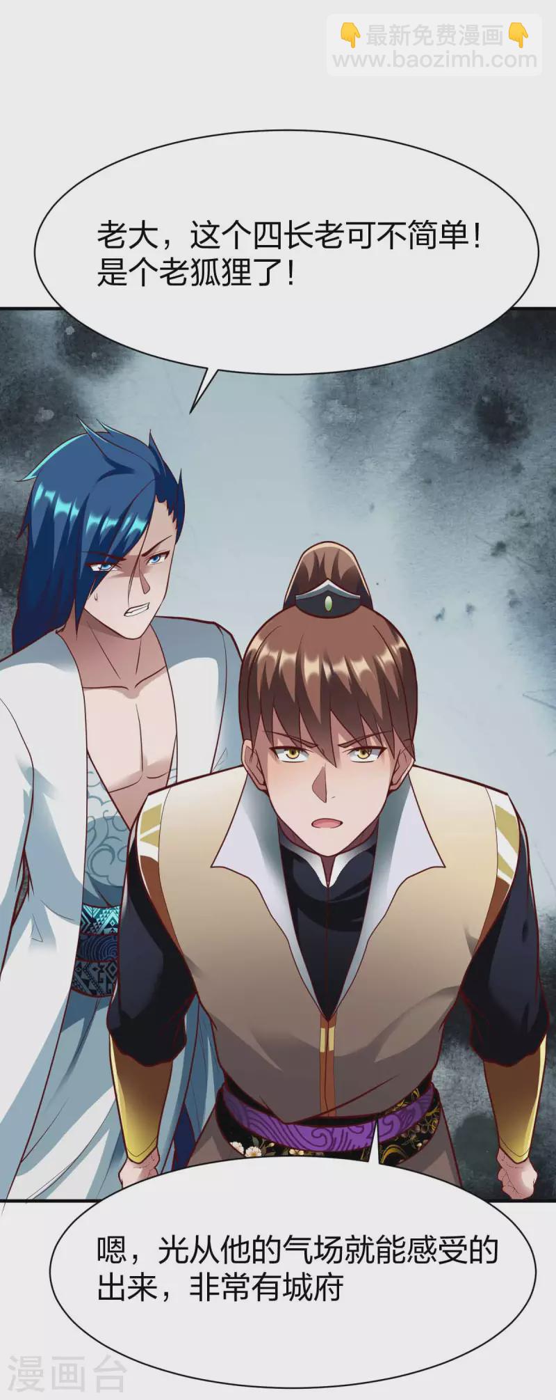 第298话 张清风-第299话