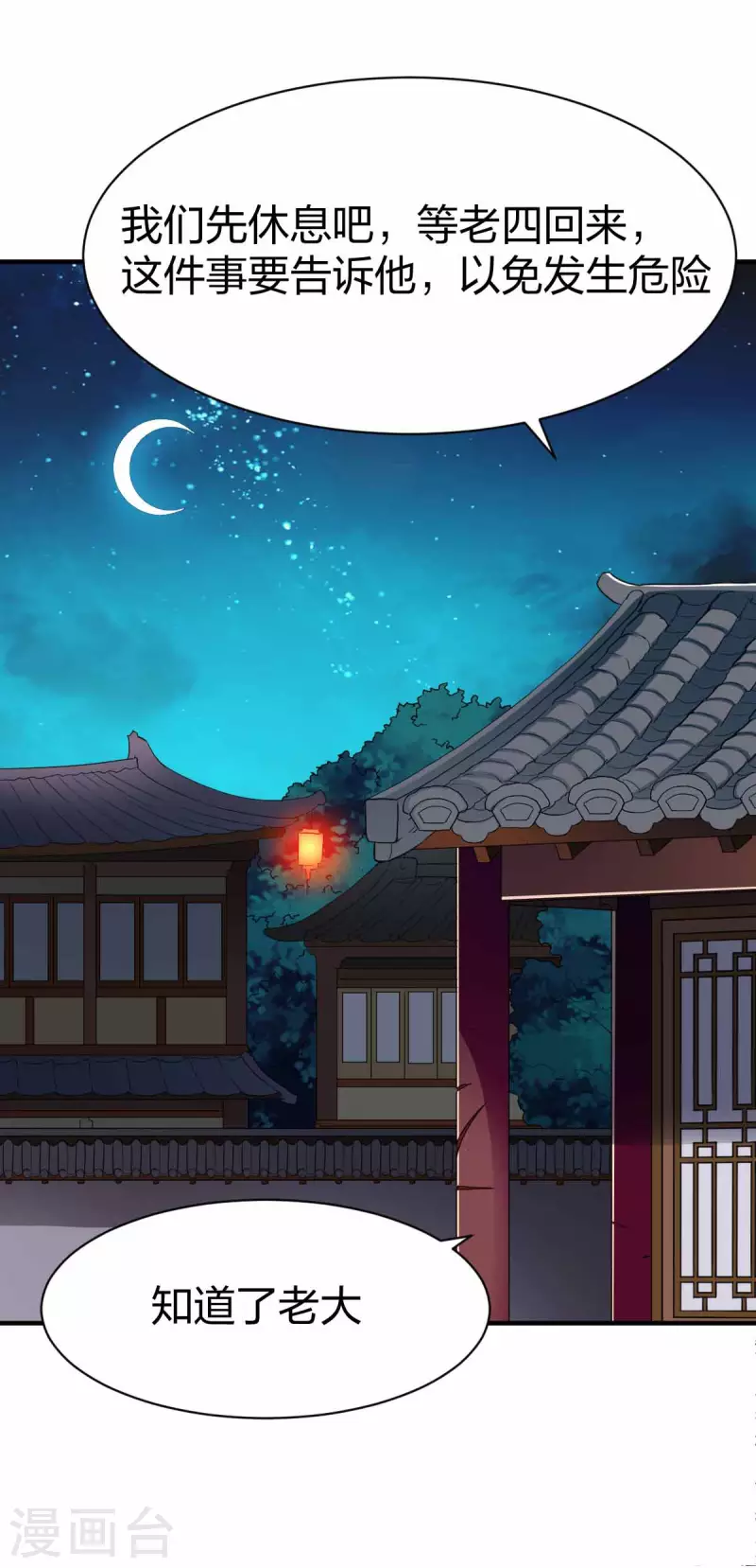 第298话 张清风-第299话