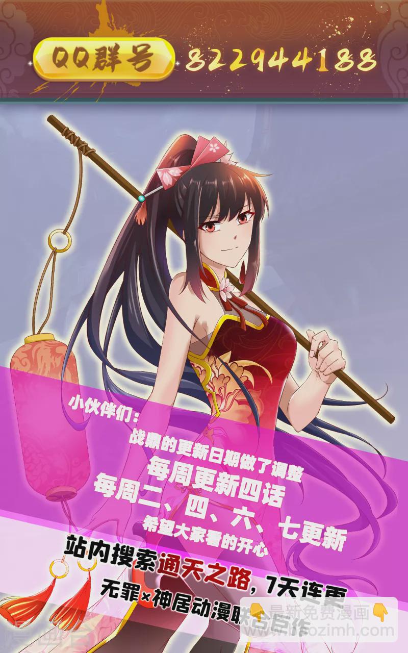第298话 张清风-第299话