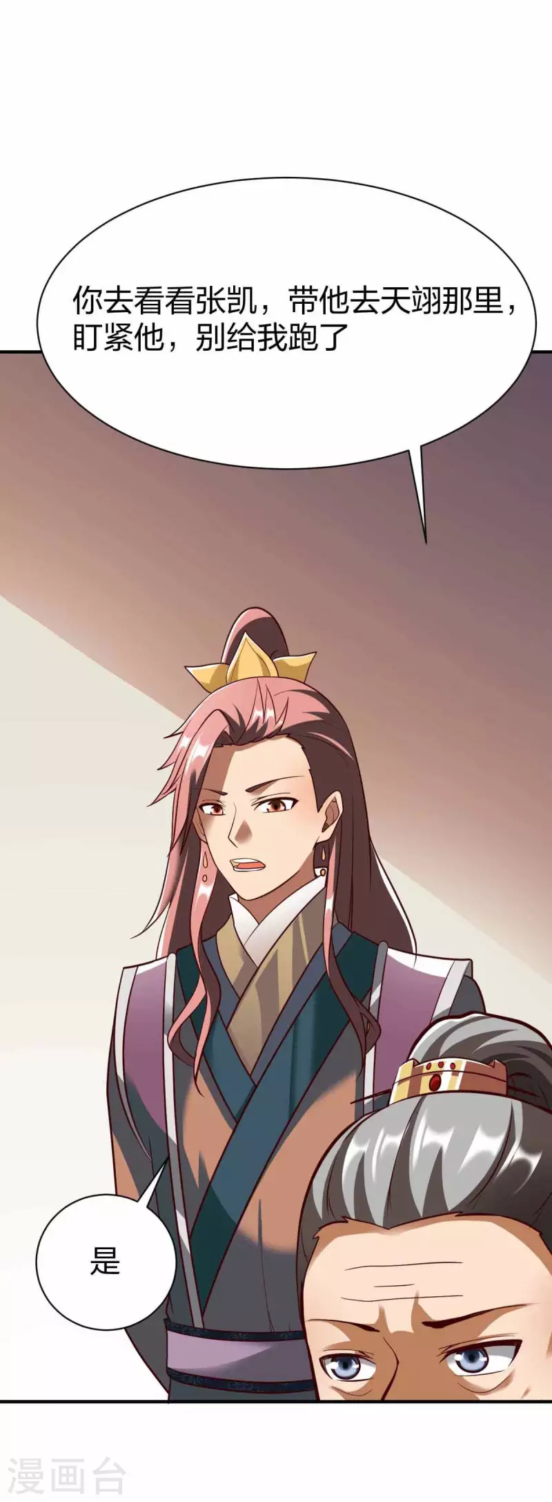 第300话 叛逃-第301话