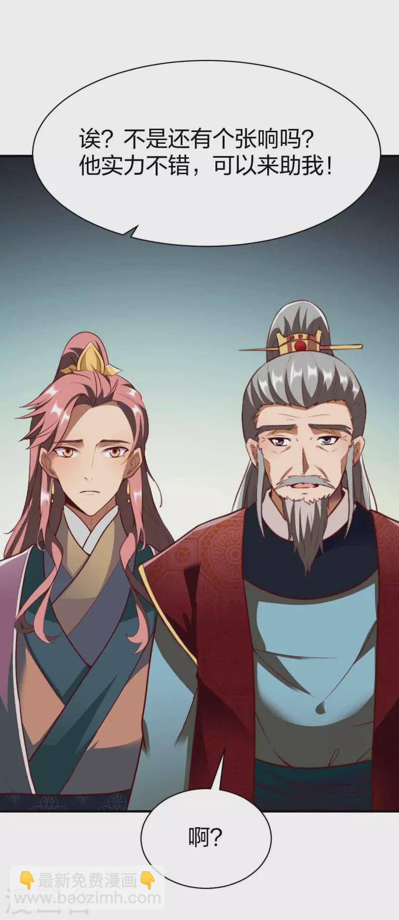 第300话 叛逃-第301话