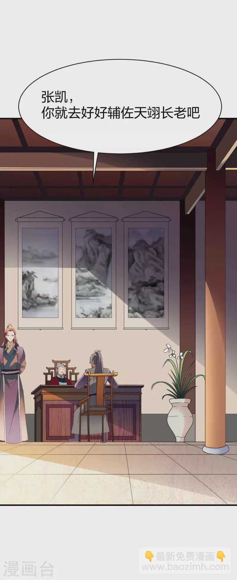 第300话 叛逃-第301话