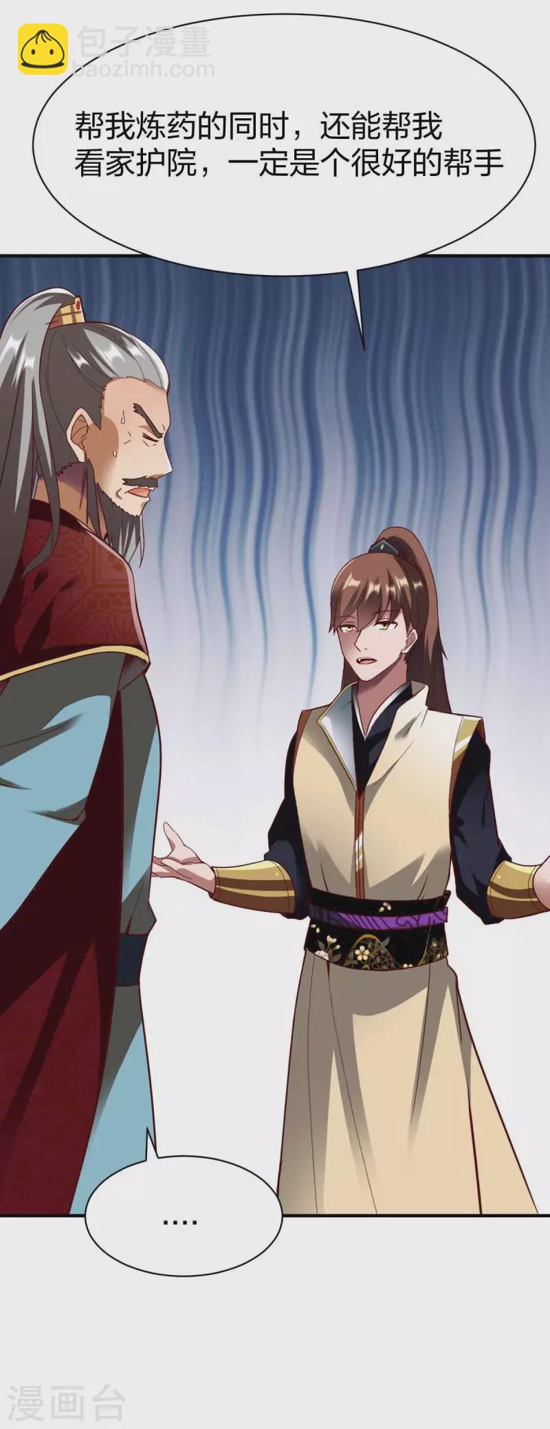 第300话 叛逃-第301话