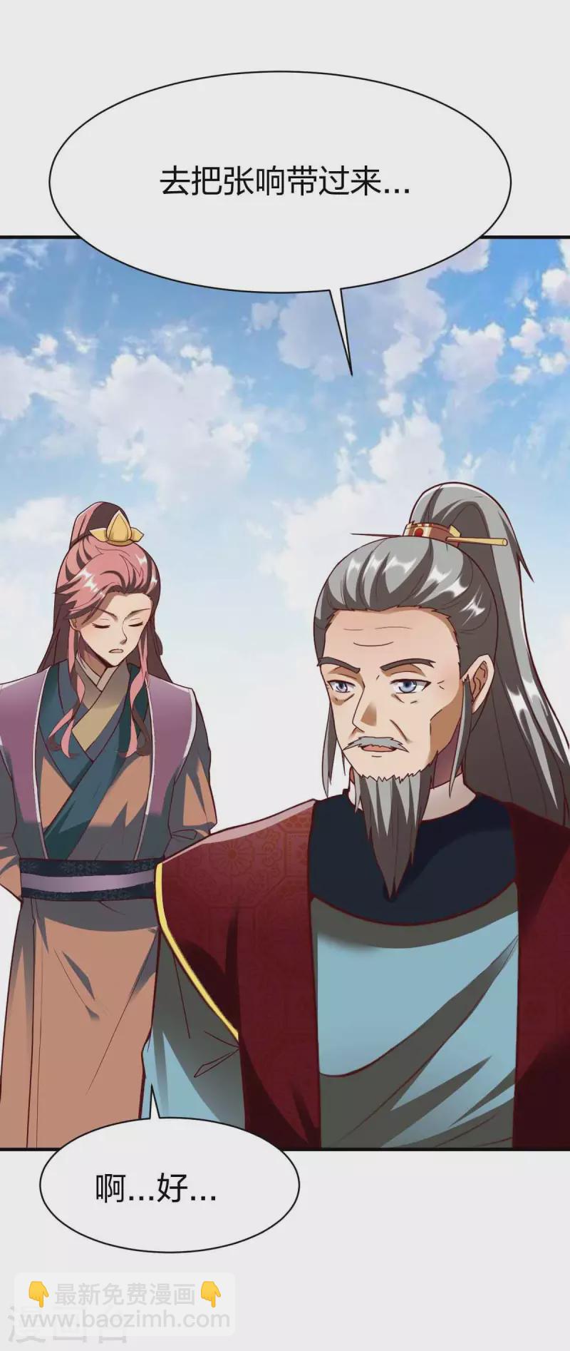 第300话 叛逃-第301话