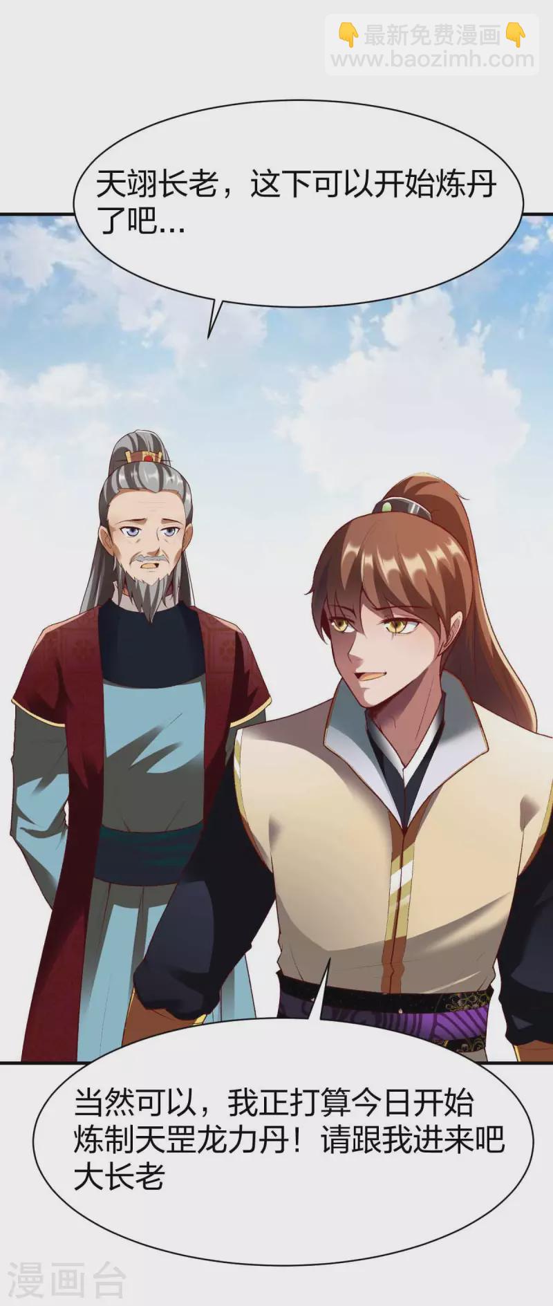 第300话 叛逃-第301话