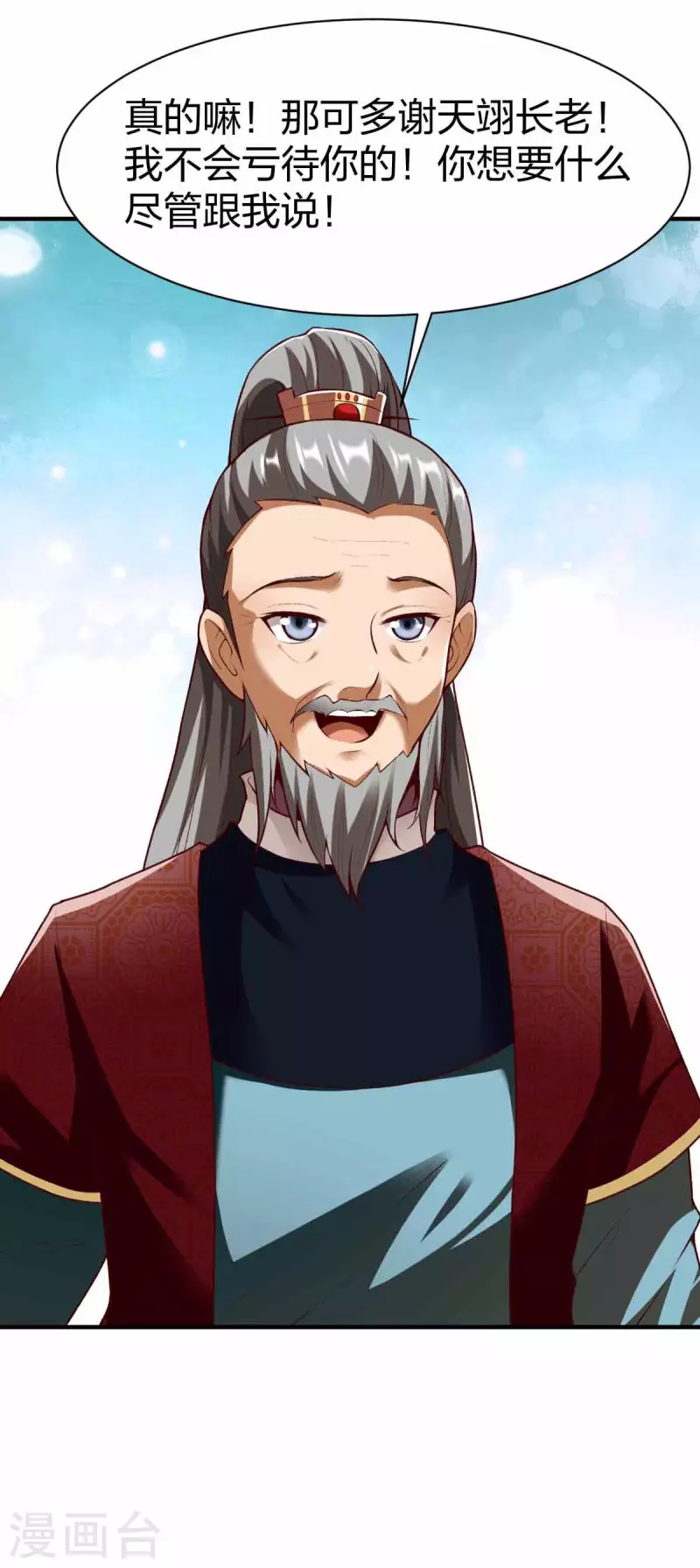 第300话 叛逃-第301话