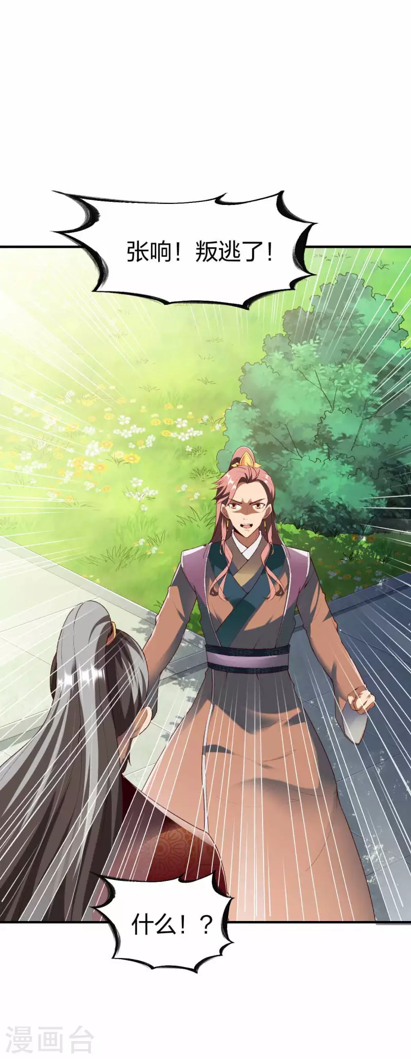 第300话 叛逃-第301话