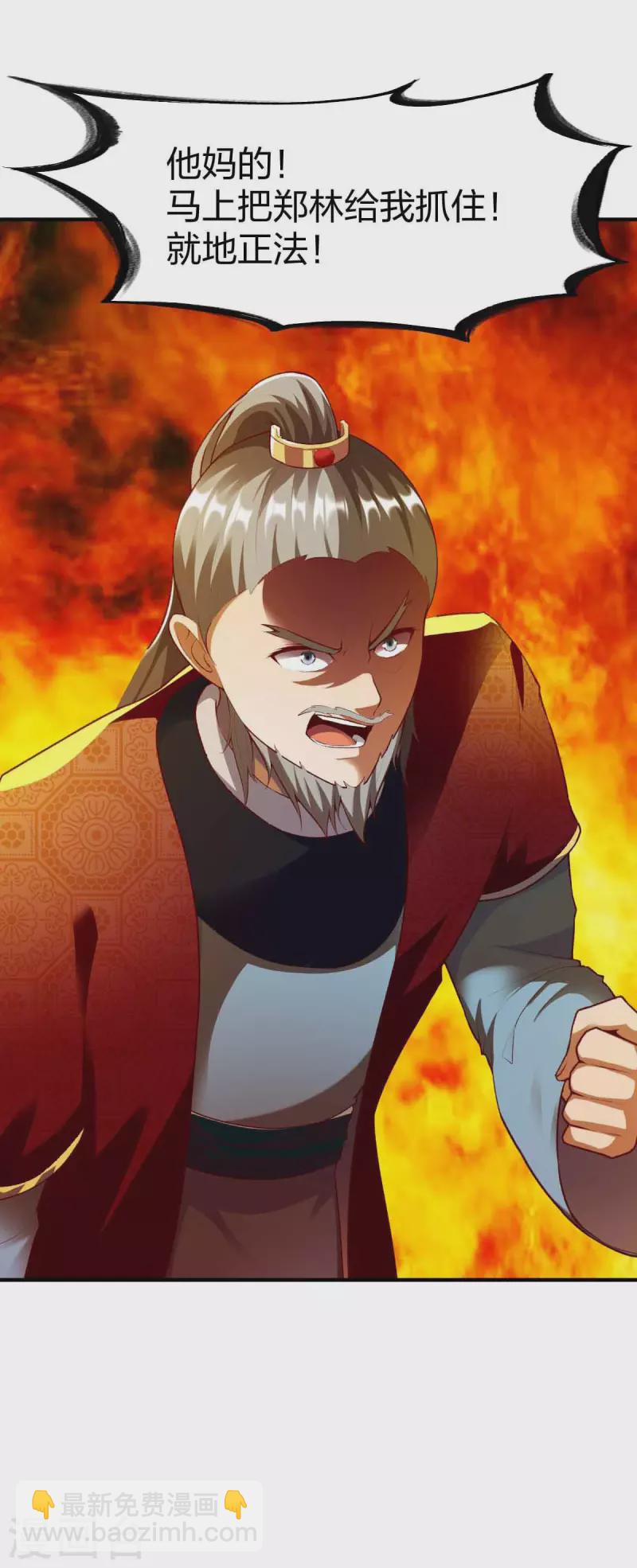 第300话 叛逃-第301话