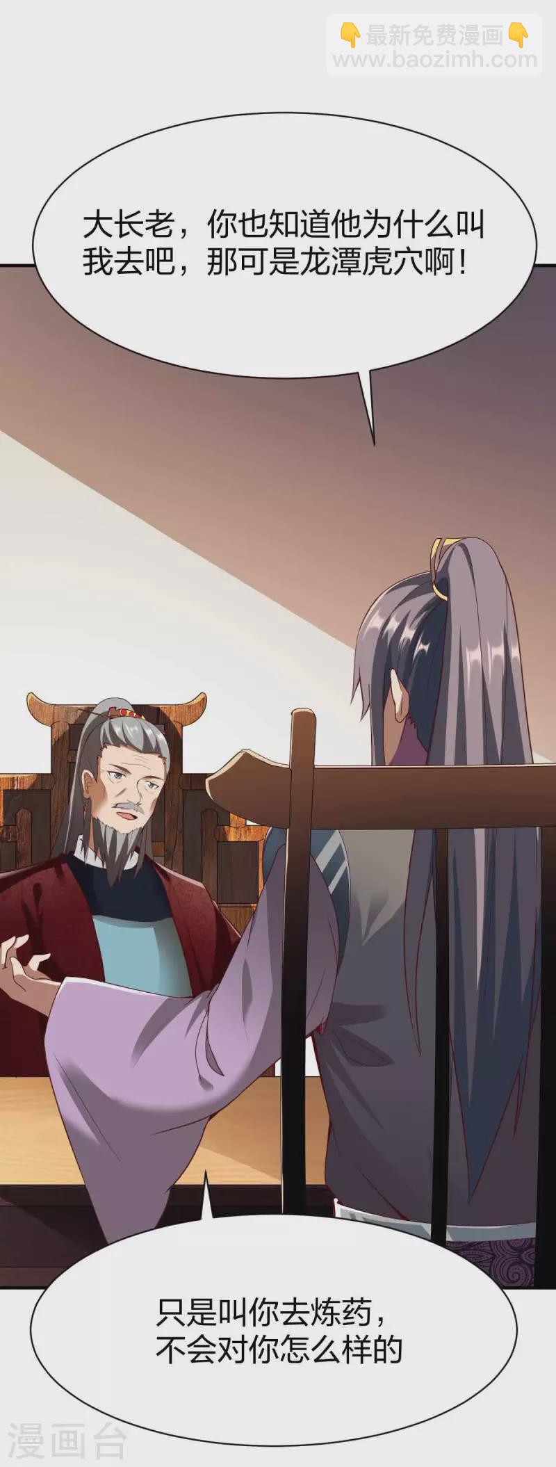 第300话 叛逃-第301话