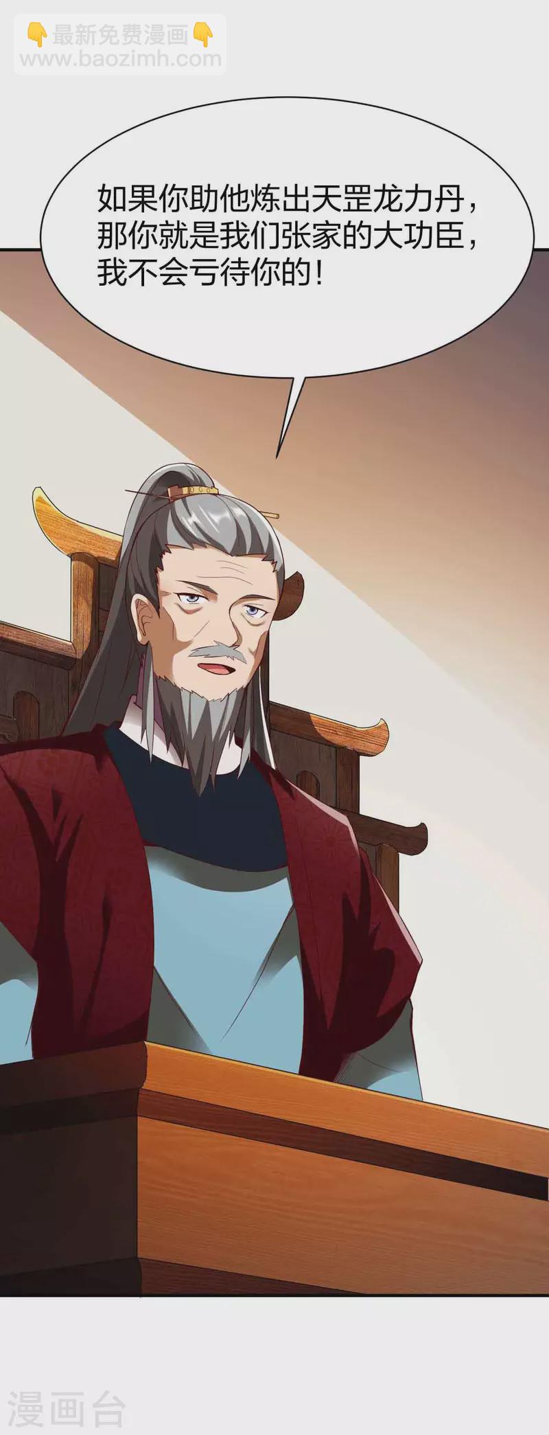 第300话 叛逃-第301话