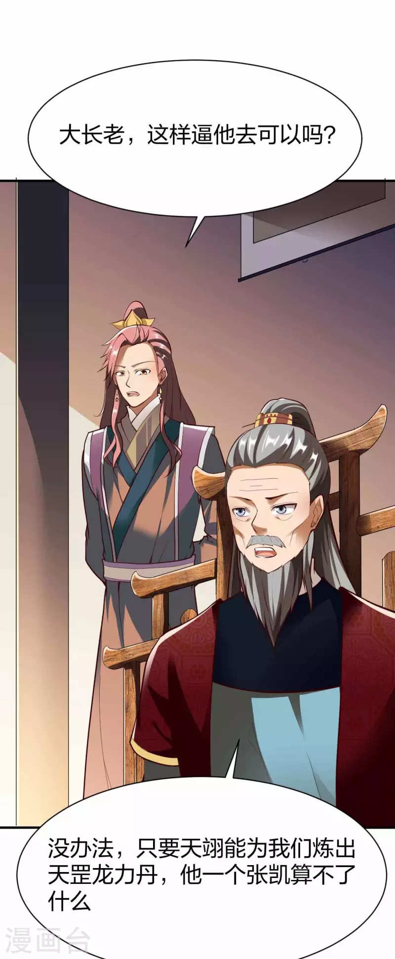 第300话 叛逃-第301话