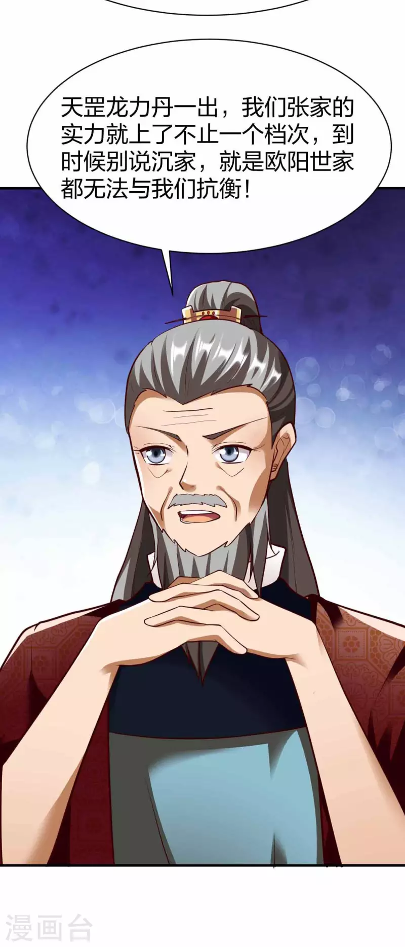 第300话 叛逃-第301话