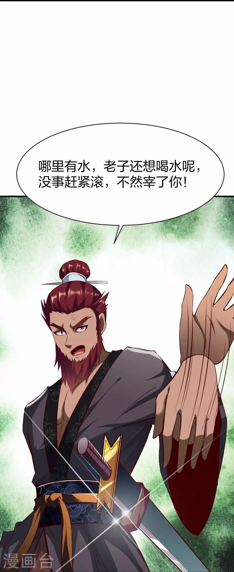 第302话 猜谜-第303话