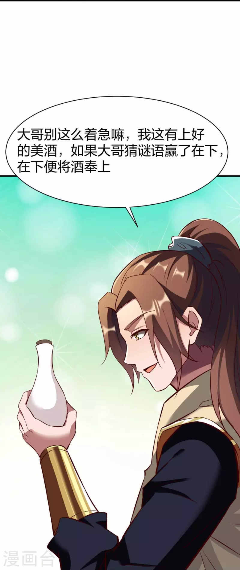第302话 猜谜-第303话