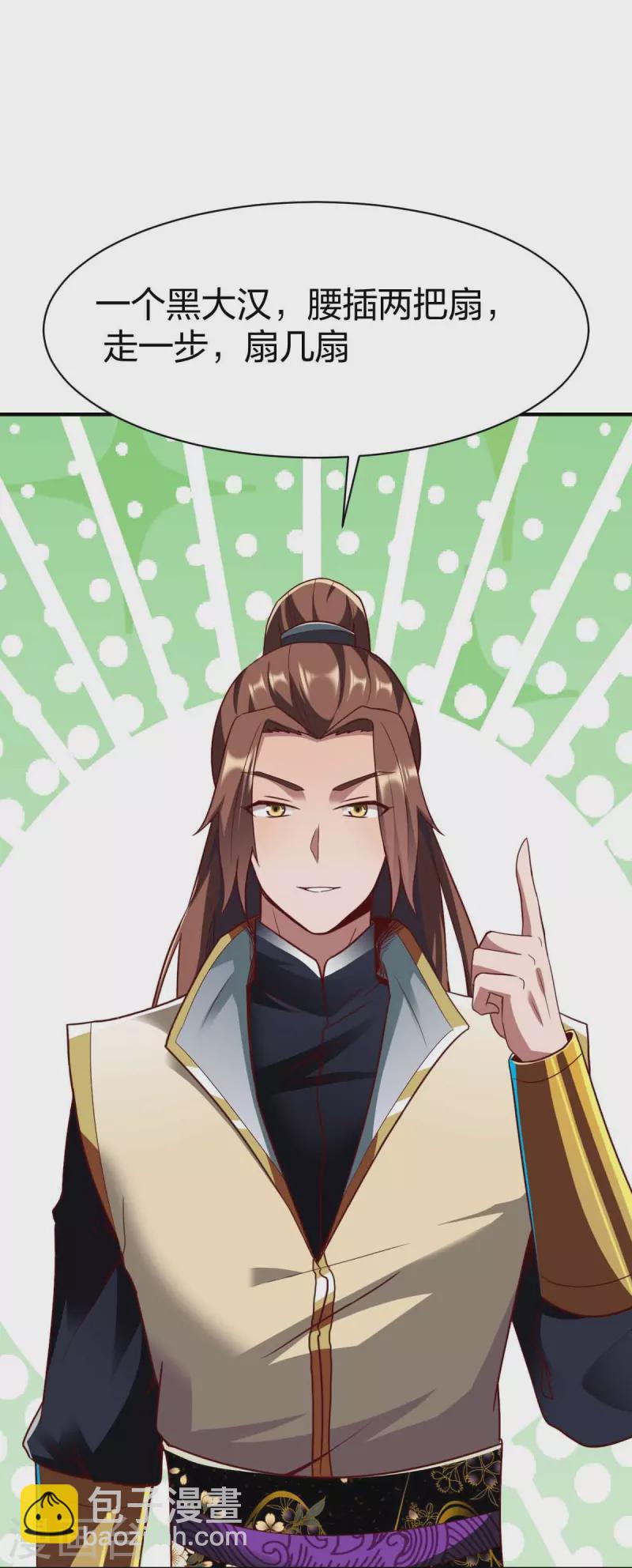 第302话 猜谜-第303话