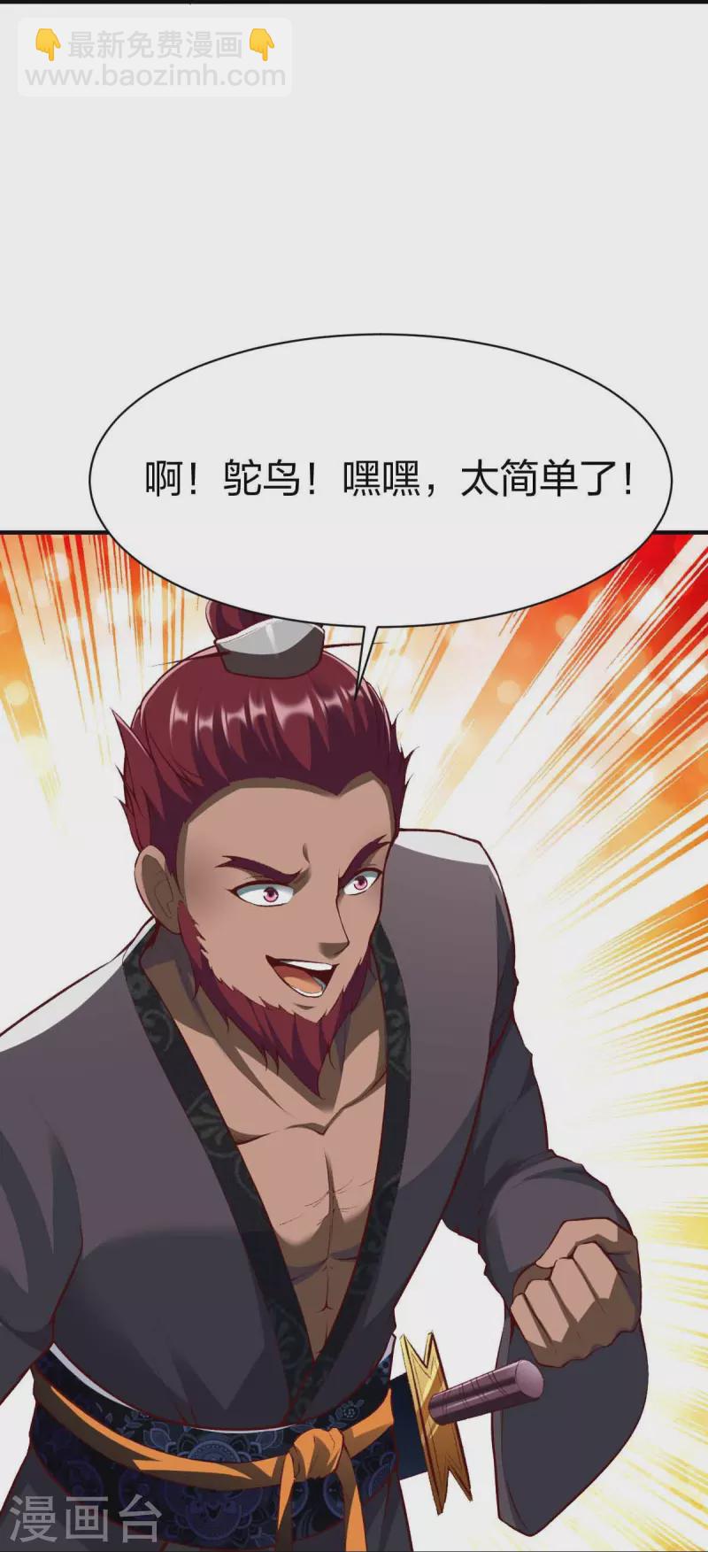 第302话 猜谜-第303话