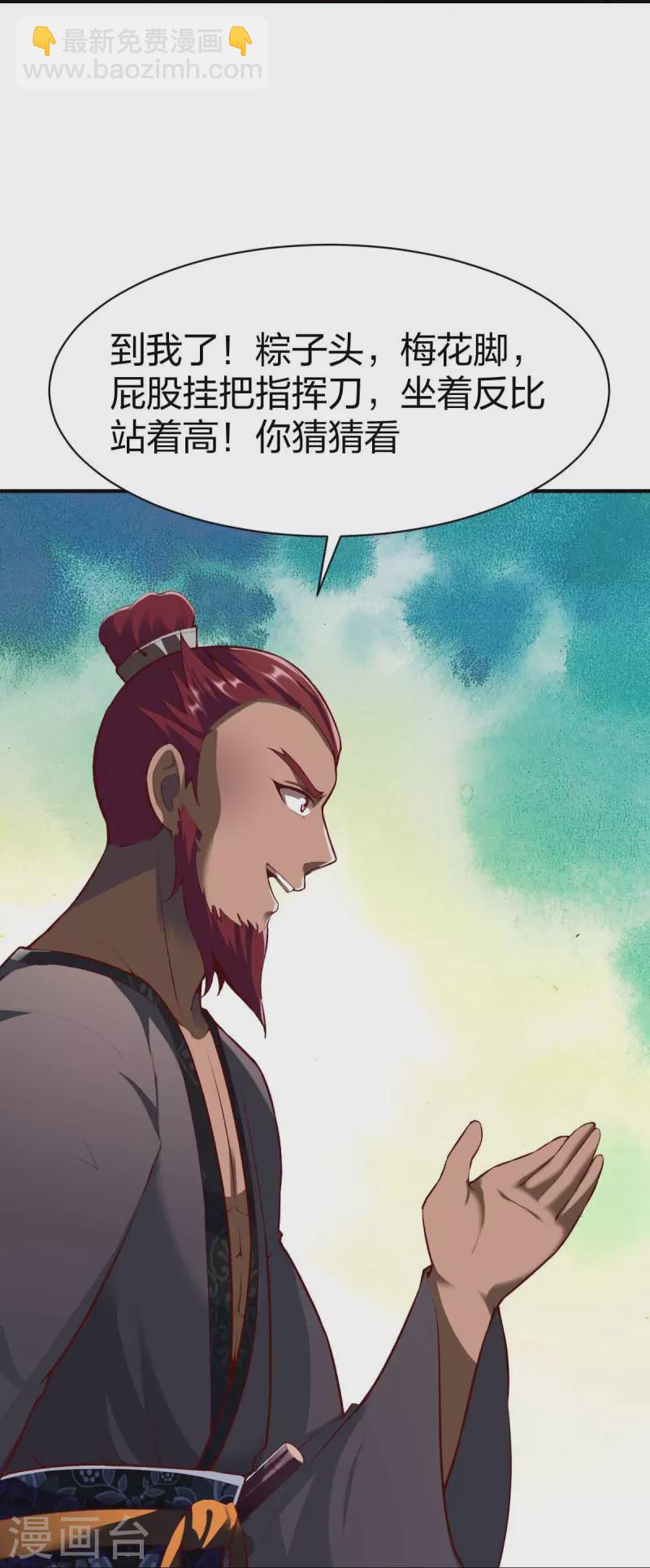 第302话 猜谜-第303话