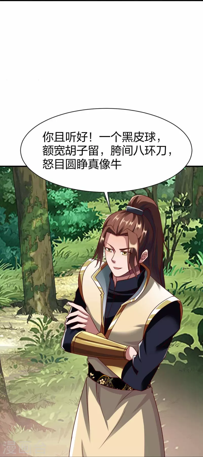 第302话 猜谜-第303话