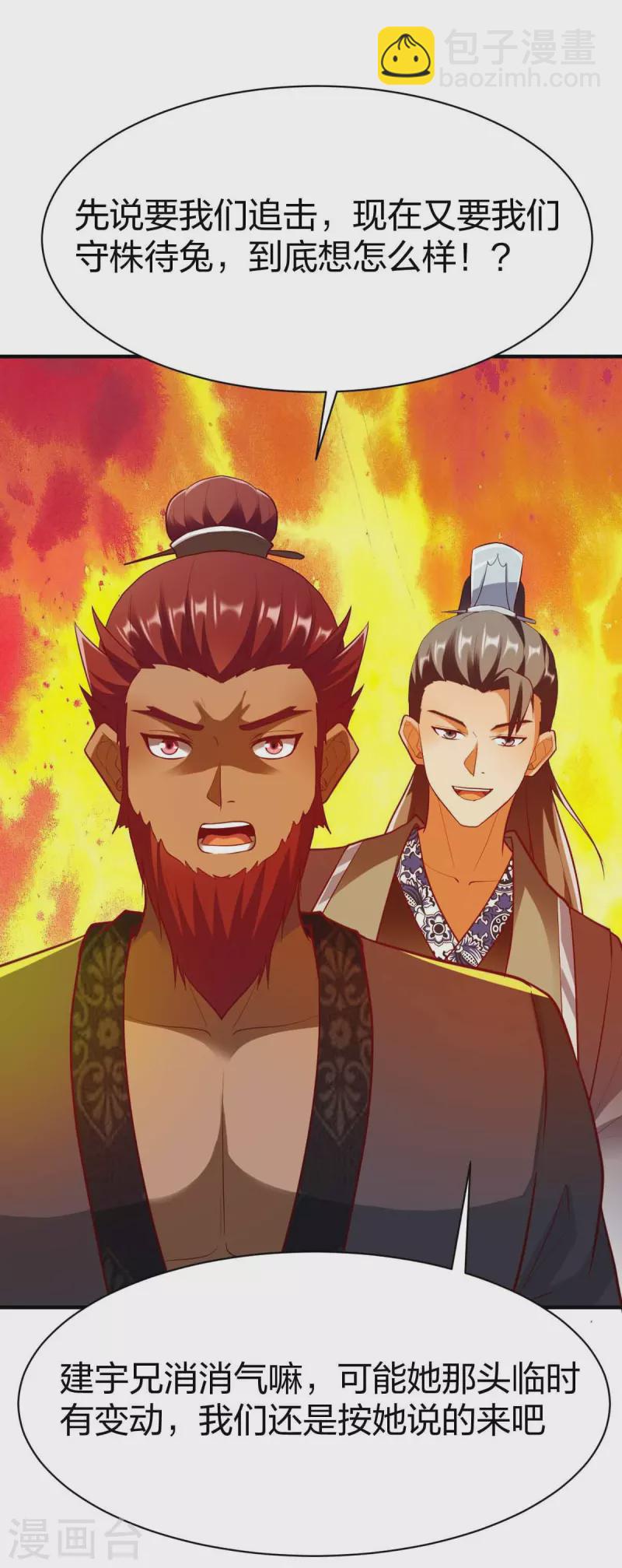第302话 猜谜-第303话