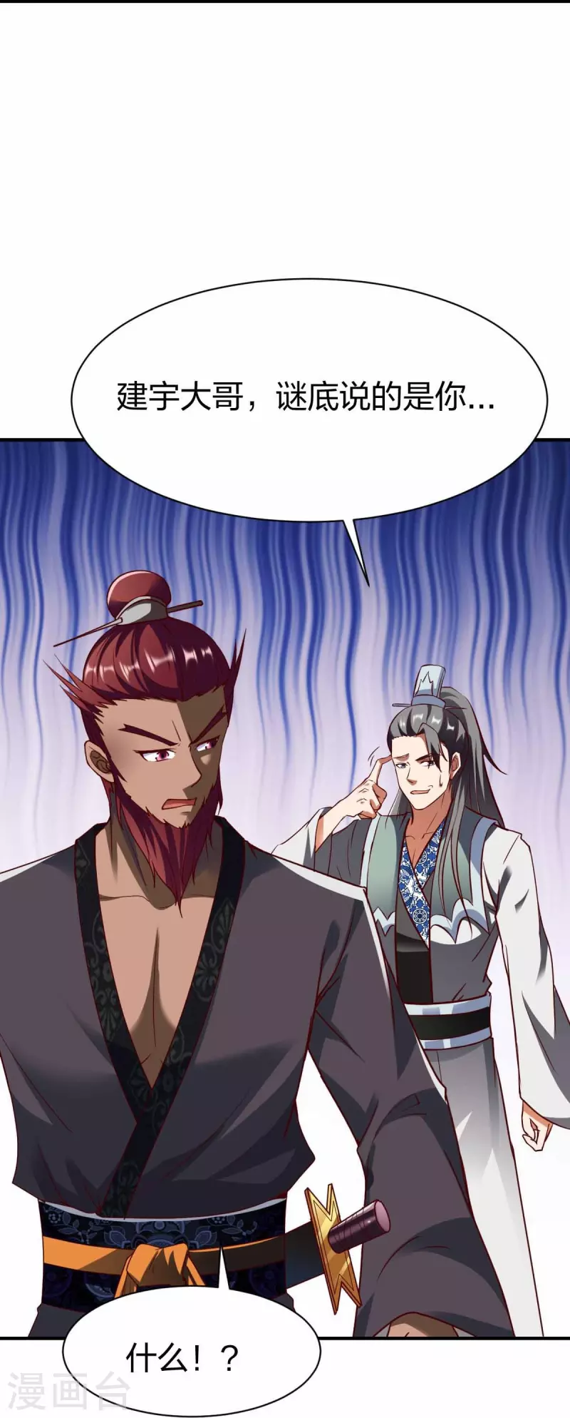 第302话 猜谜-第303话