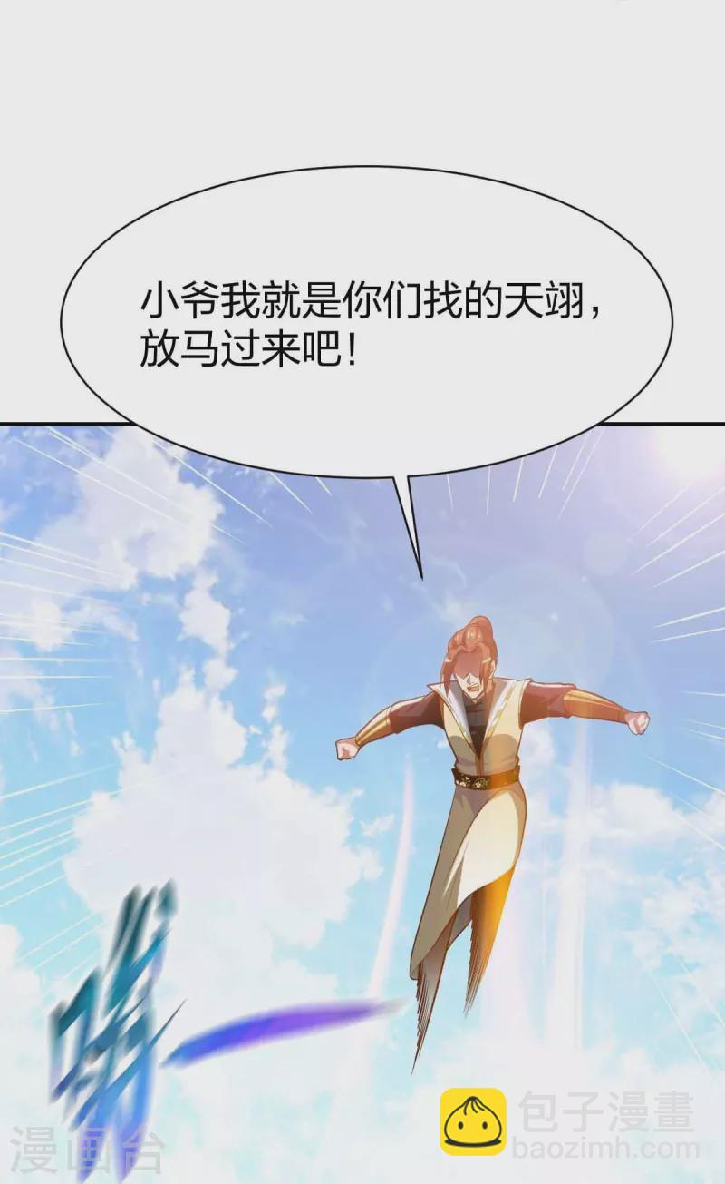 第302话 猜谜-第303话