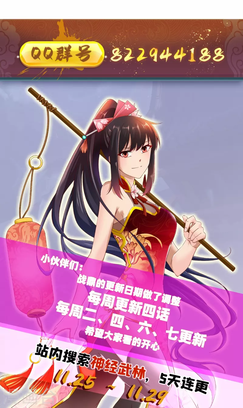 第302话 猜谜-第303话