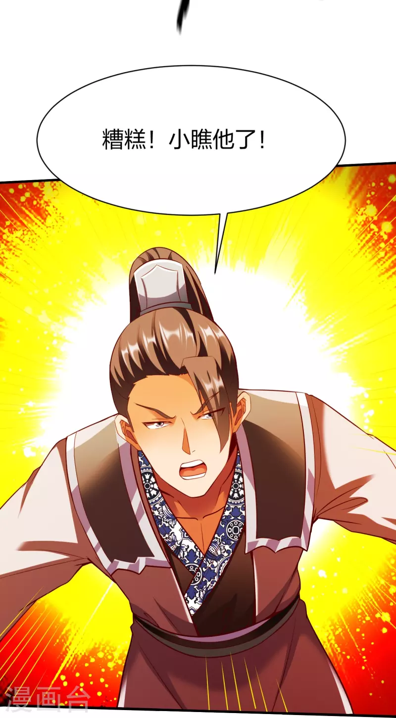 第304话 大开杀戒-第305话