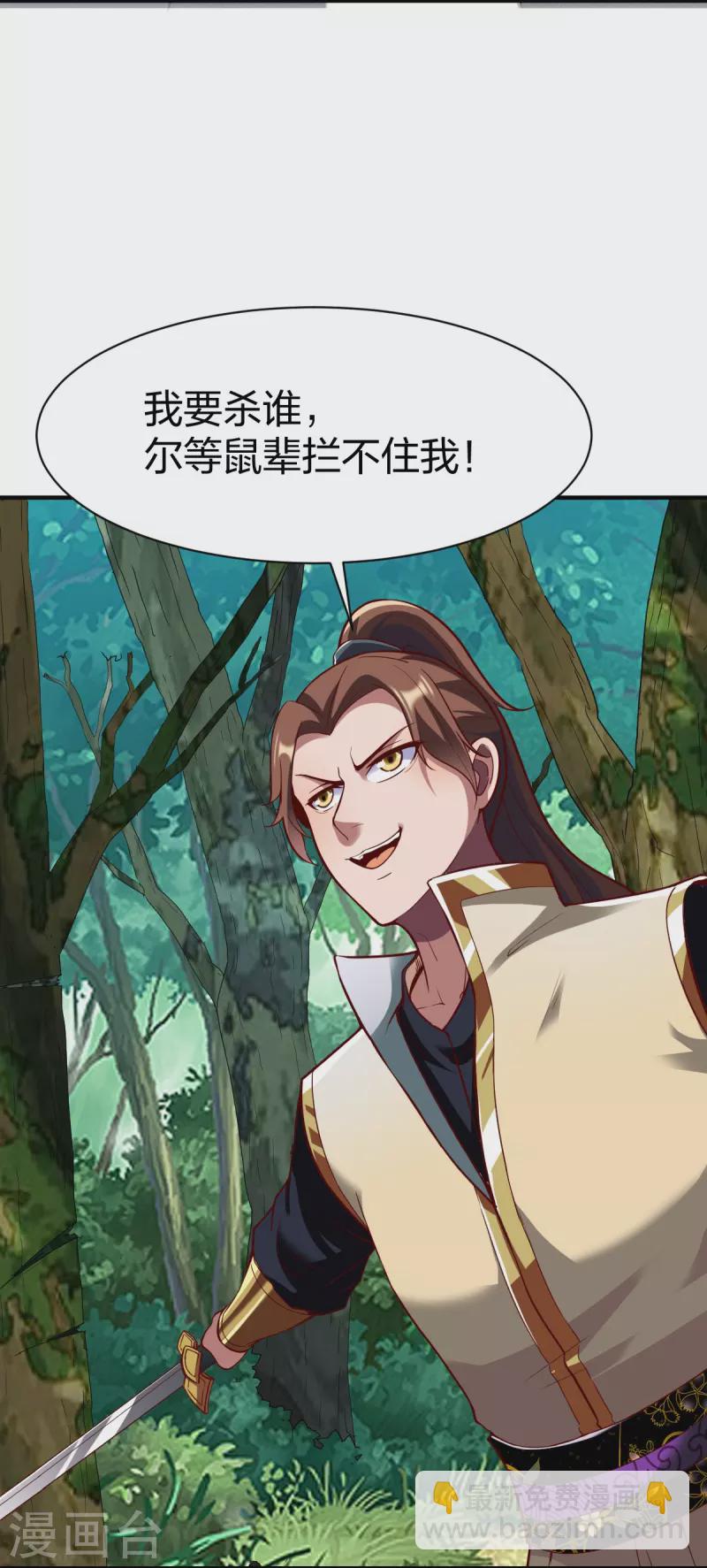 第304话 大开杀戒-第305话